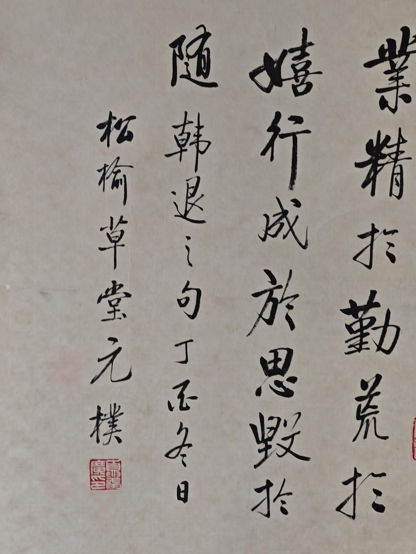 书画专场 高元樸《书法》