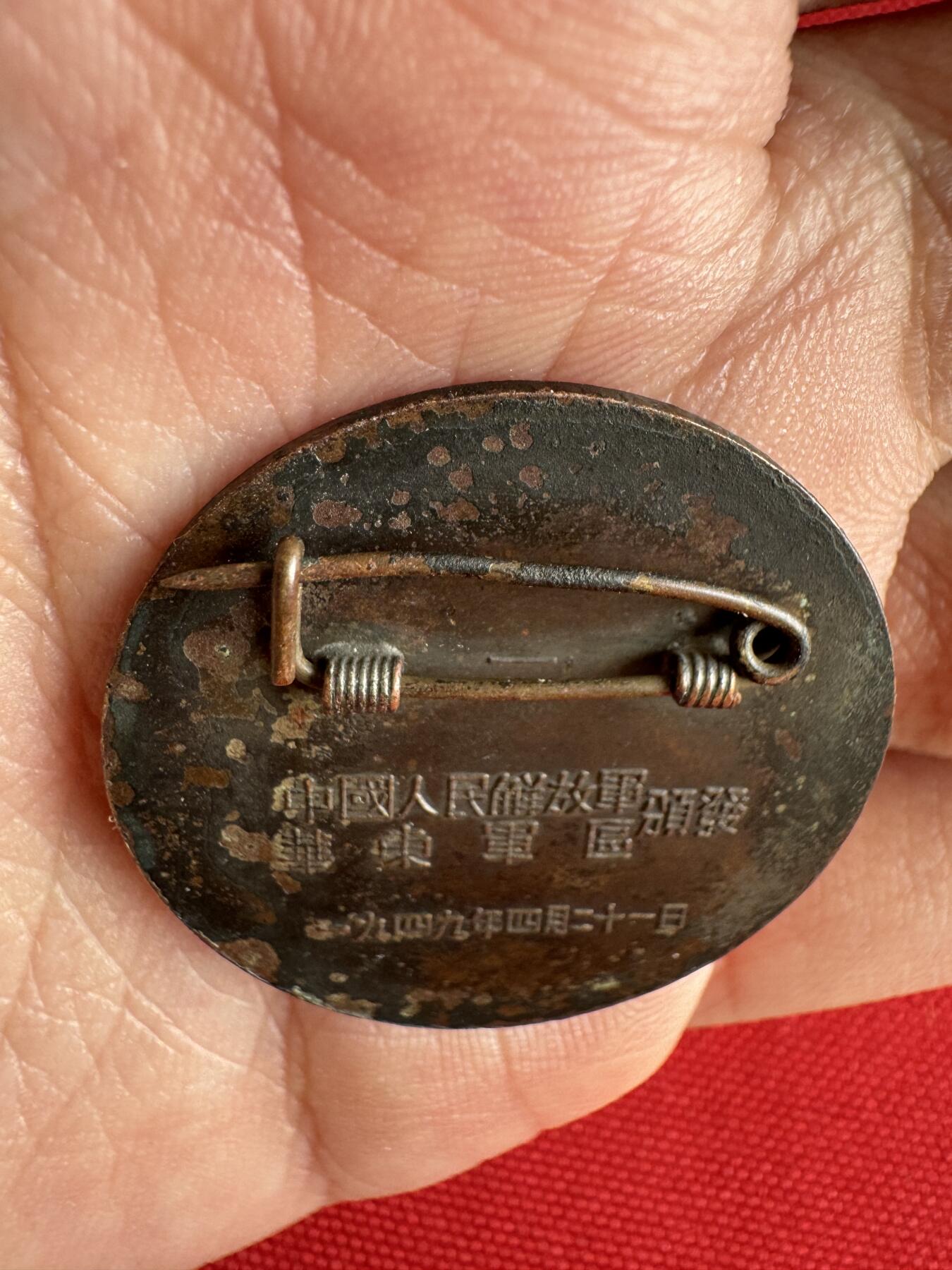 五哥徽章群   29号周日晚上八点4群联拍 1949.4.21