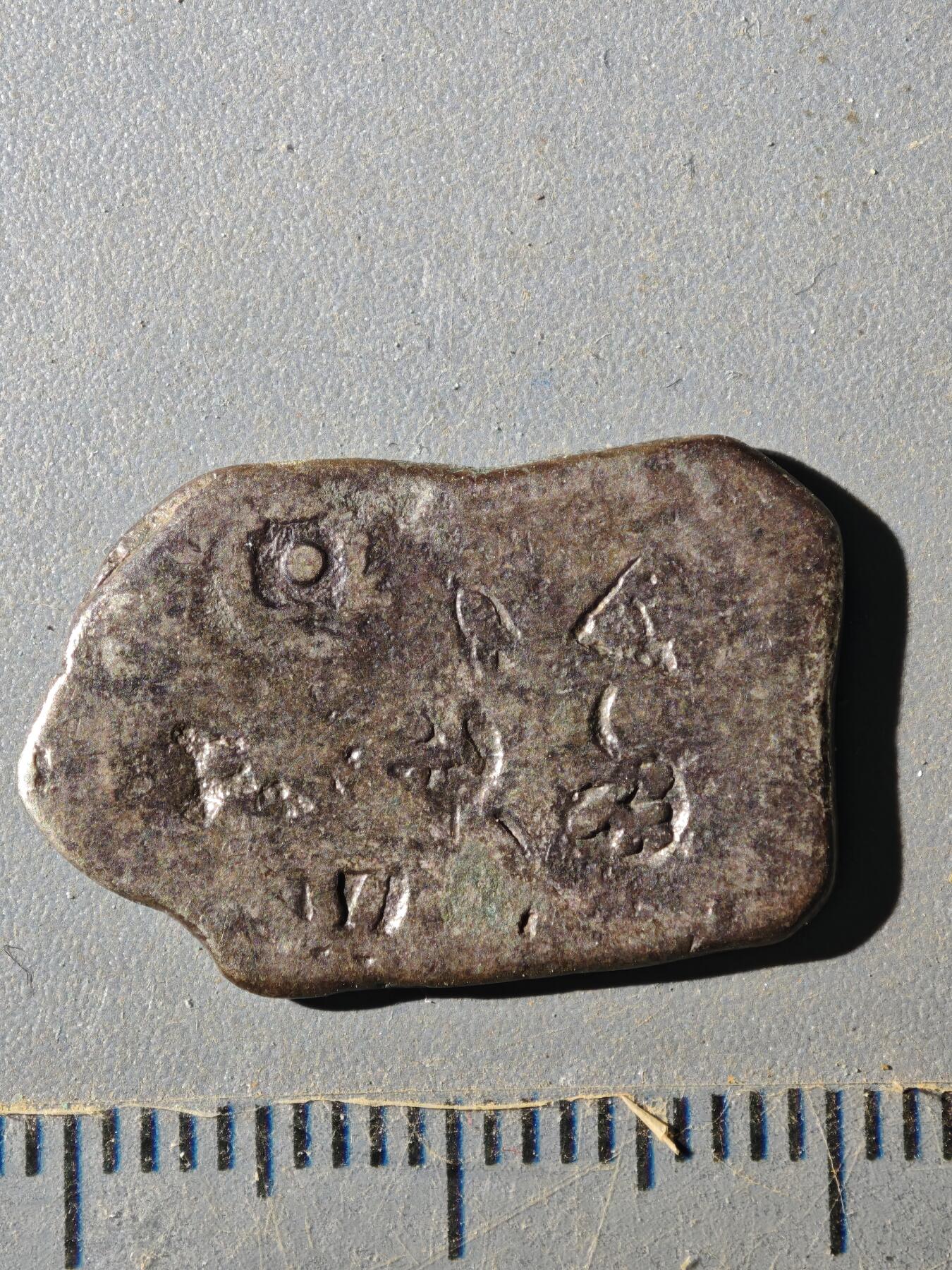 124期新疆红钱粟特钱币丝路钱币专场 孔雀王朝银币