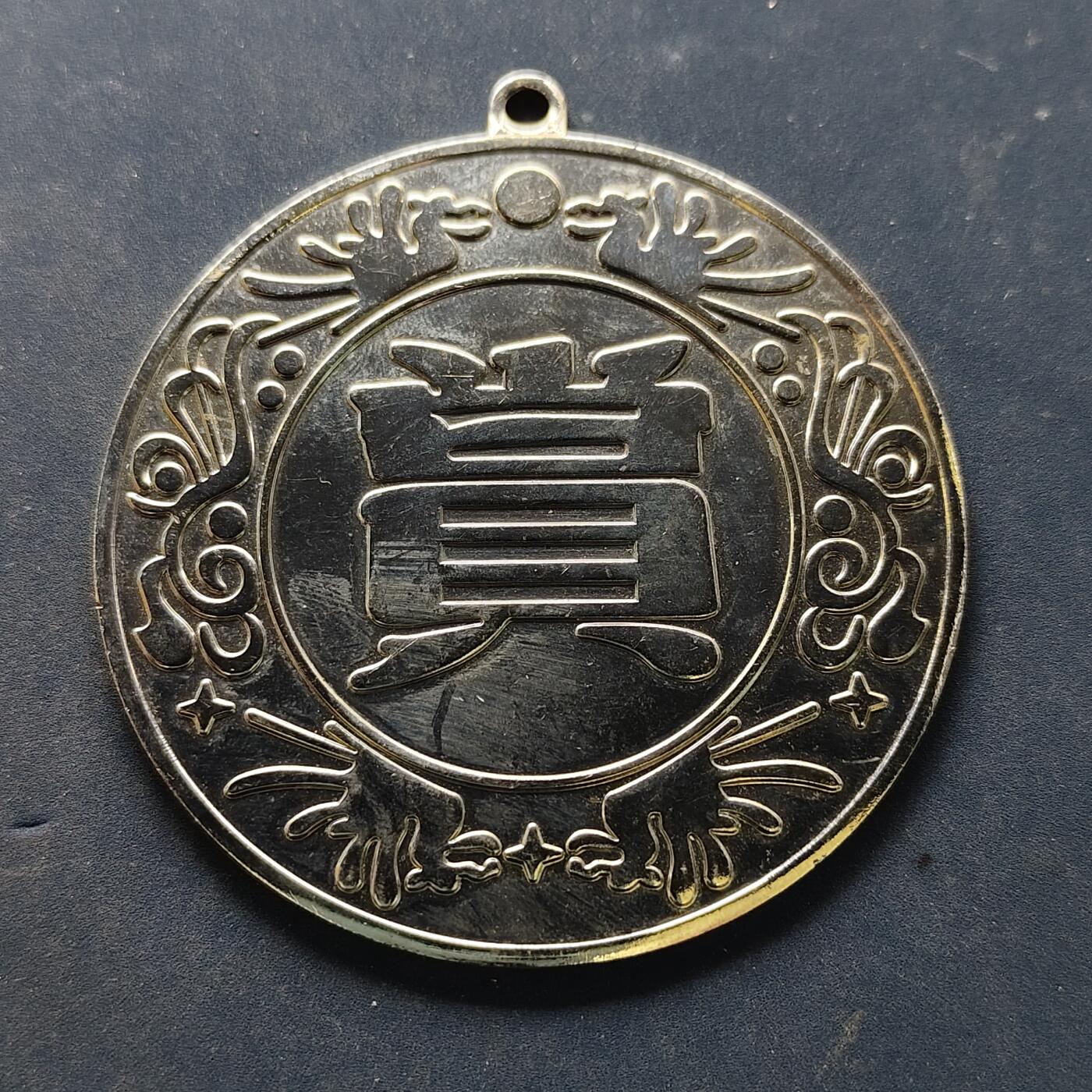 【全场包邮】纯粹捡漏拍516场【专场】 【纪念章】日本胜利纪念章-无铭文