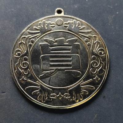 【全场包邮】纯粹捡漏拍516场【专场】 - 【纪念章】日本胜利纪念章-无铭文