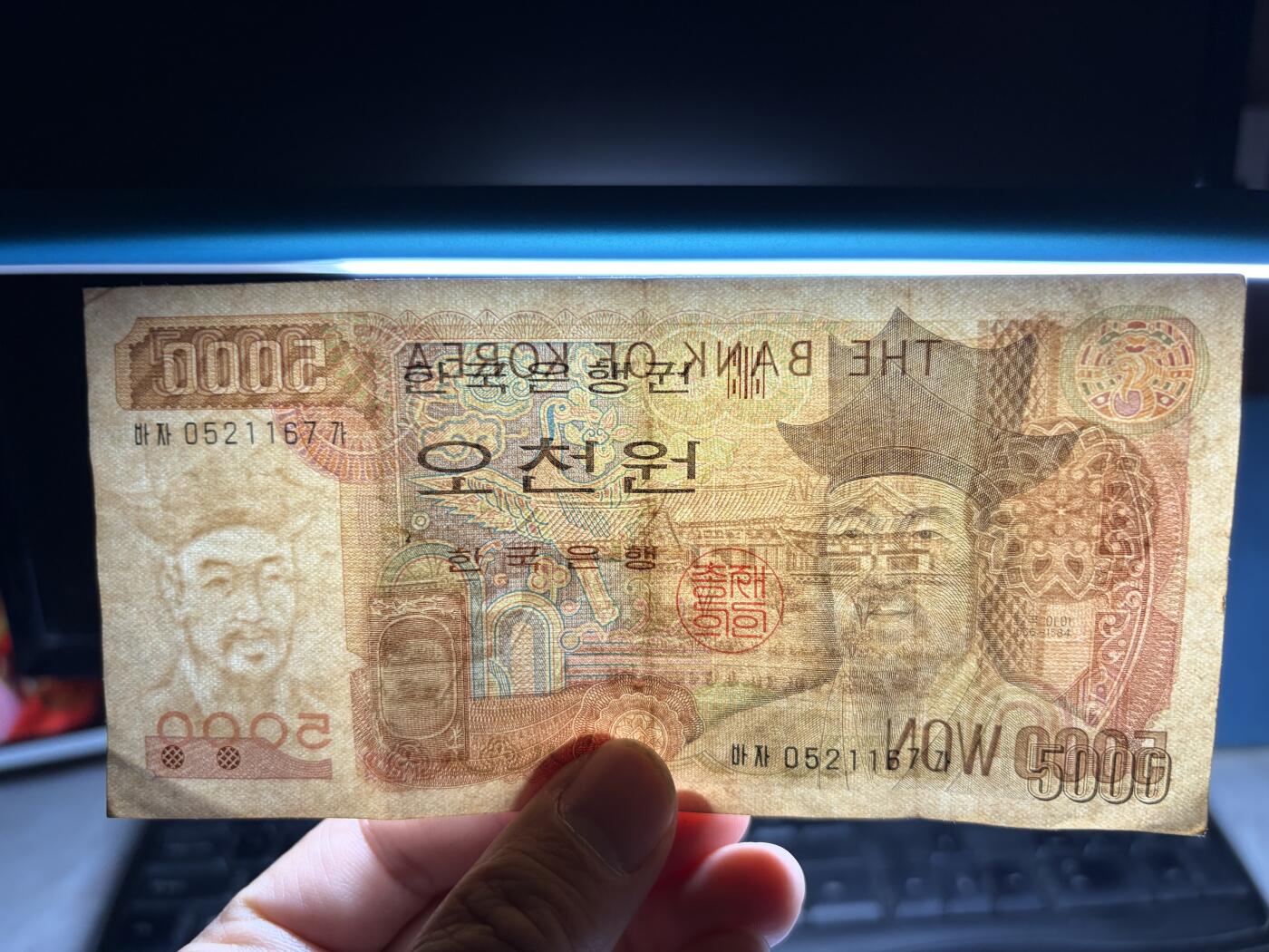 2026年集古藏今外币拍卖第三期-第10场—（总第320拍-纸币专场），本期拍完结算一次，发货时间2-3天，休息几天后继续新的一期拍卖。 韩国5000元