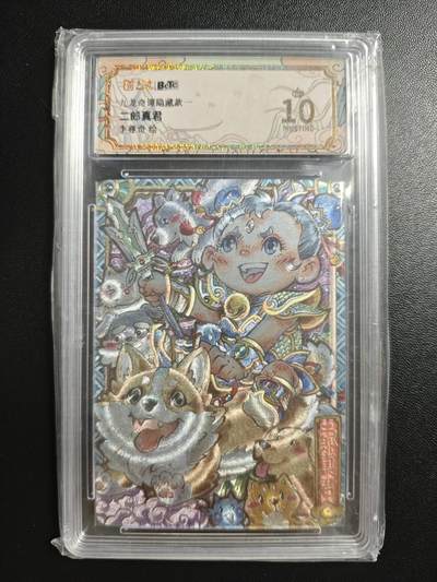 天玑星卡拍第183期《4.2周四截拍》持续收拍收评中 满赠卡需备注 - 卡萃 九龙奇谭隐藏款一 李尊奇 二郎真君 保粹爆金10