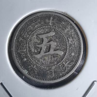 沼泽如烟--第1036场 - 明治二十三年菊五钱