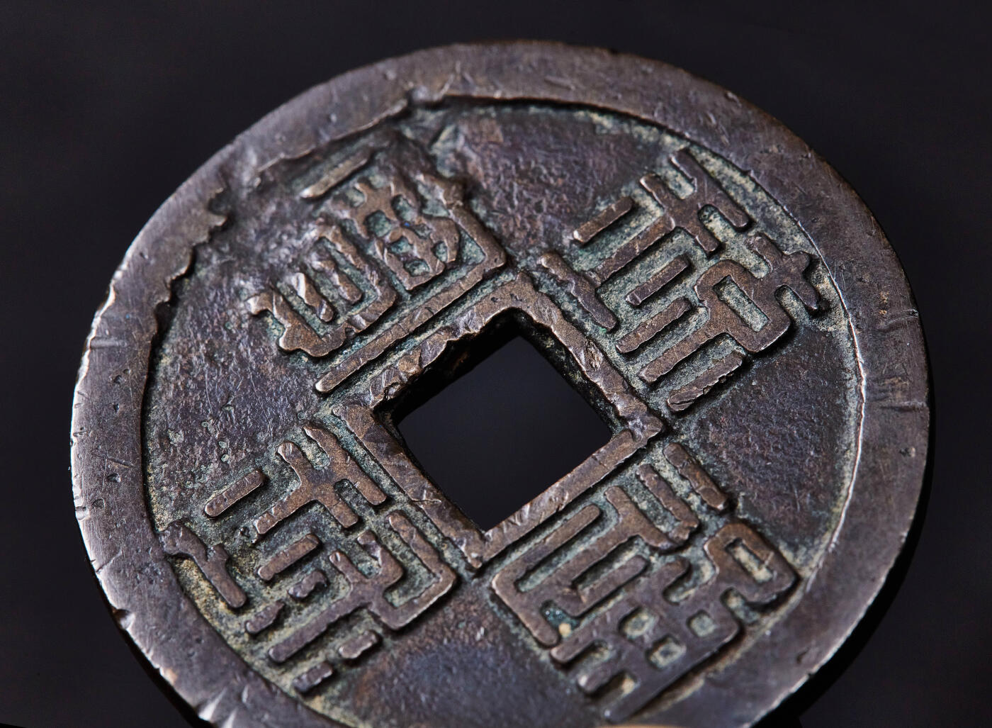 【俄甄集藏】2026年(050)04-01星期三 晚 19:30 全场包邮 琉球王国1863年琉球通宝半朱、当百大铜币2枚一套，包浆醇厚，原味状态