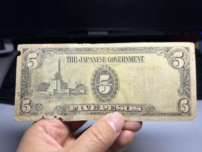 2026年集古藏今外币拍卖第三期-第10场—（总第320拍-纸币专场），本期拍完结算一次，发货时间2-3天，休息几天后继续新的一期拍卖。 - 日占菲律宾5比索