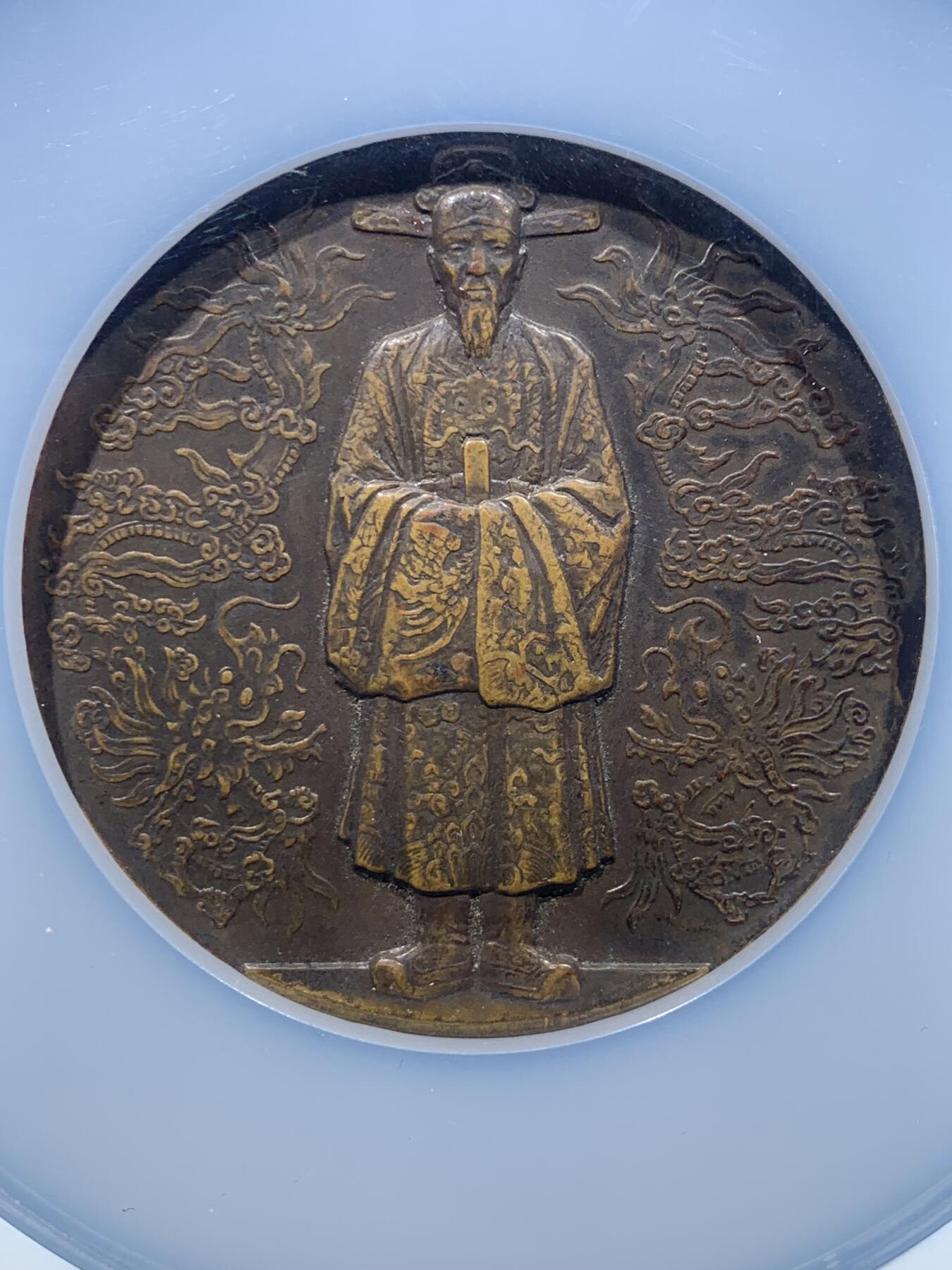 《竞宝斋》第475场 周日，周一 2场连拍 （全场包邮）欢迎送拍 NGC MS61BN 安南帝国1931年保大时代大龙铜章 巧克力包浆 厚大尺寸 正面安南皇帝身着朝服手持象牙笏板正面而立于双龙之间 背面一条神龙盘踞云中 铭刻“安南帝国” 该系列中的龙头名誉品种 外拍高价品种 加厚盒