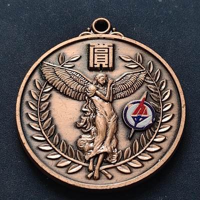 【全场包邮】纯粹捡漏拍516场【专场】 - 【纪念章】日本2023-2024年府中市第64次体育大会铜奖纪念章