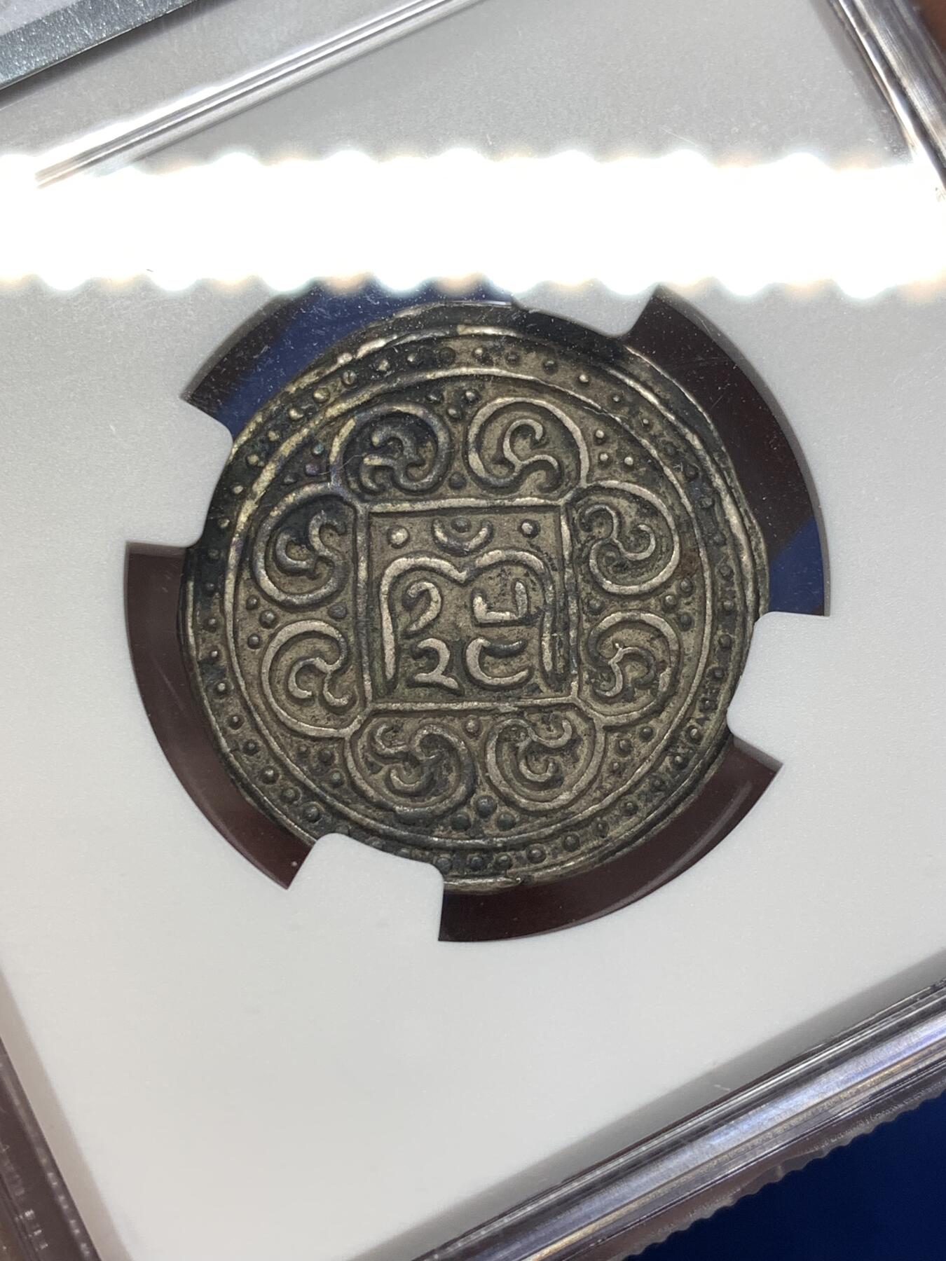 《竞宝斋》第475场 周日，周一 2场连拍 （全场包邮）欢迎送拍 NGC AUD 西藏省1890年1塔卡银币，一圈莲花版本