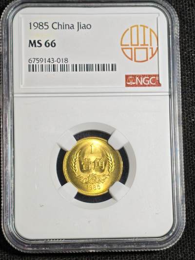 刘世昌艺术品销售中心～虎踞龙蟠*金杨在线联拍群第520期 - 1985年长城流通纪念币壹角（NGC   MS66   串号：6759143-018）1枚。