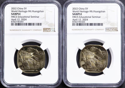 【俄甄集藏】2026年(050)04-01星期三 晚 19:30 全场包邮 - 中国2022年世界遗产黄山5元方形纪念币2枚一组，NGC SAMPLE，纪念2024年中国香港HKCS国际钱币展赠品