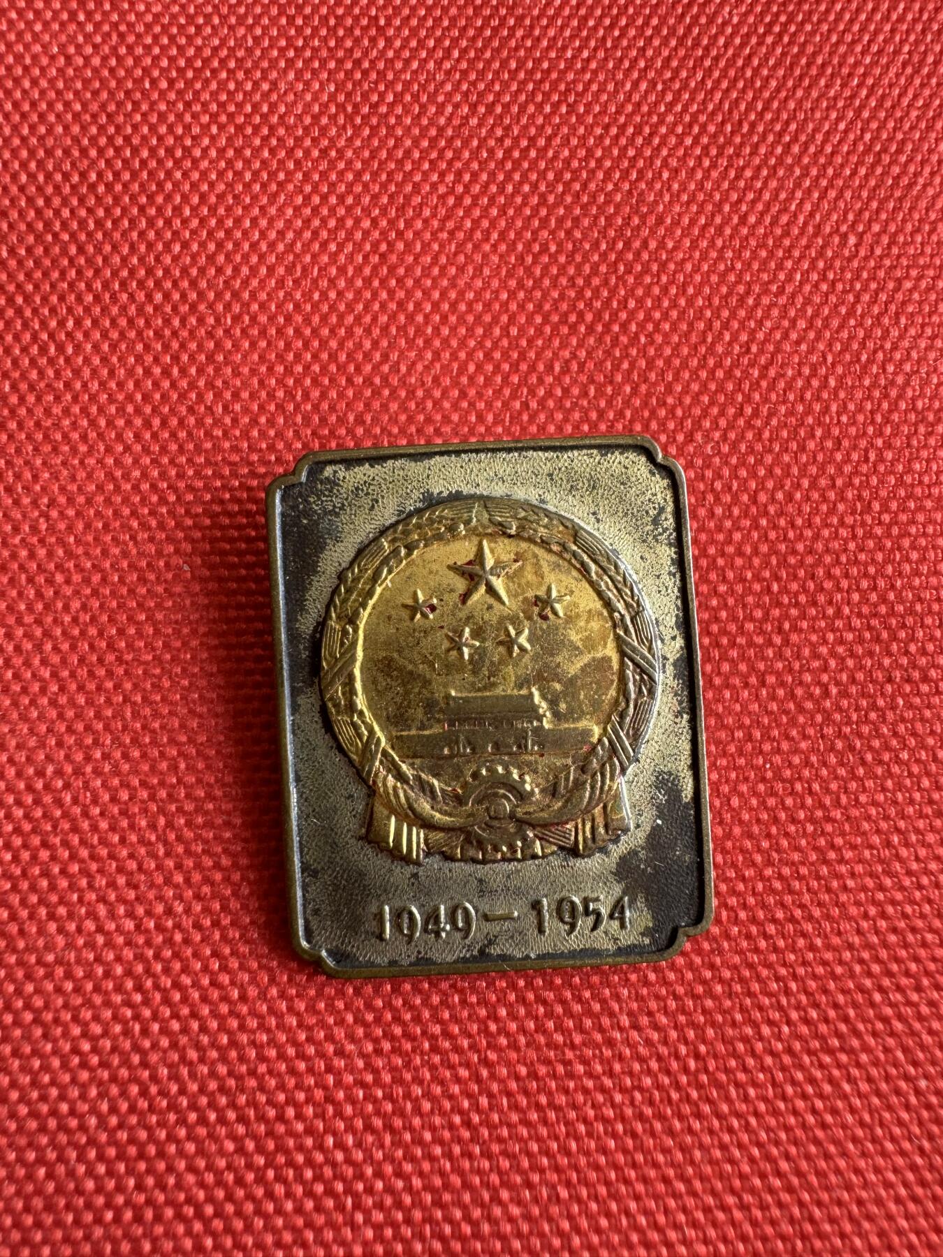 五哥徽章群   29号周日晚上八点4群联拍 铜章