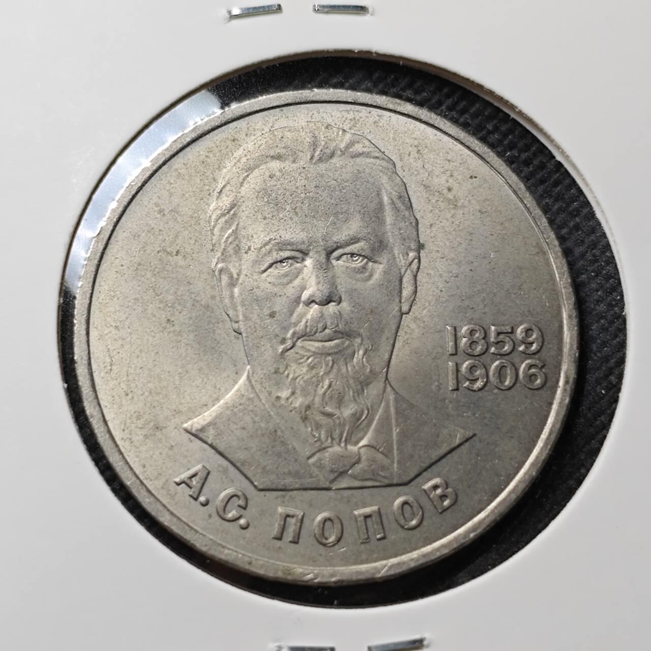 KK钱币收藏小铺  第410期 2月预留时间 周末发货  1984苏联1卢布纪念币 好品