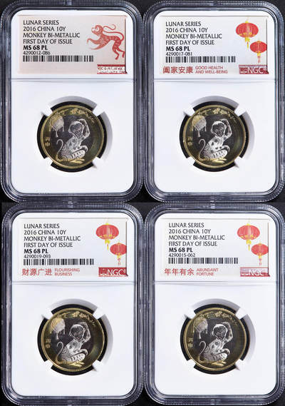 【俄甄集藏】2026年(050)04-01星期三 晚 19:30 全场包邮 - 中国2016年猴年10元双色纪念币特殊评级标签4枚不同一组，NGC MS68PL，类精制底板，年年有余、财源广进、阖家安康