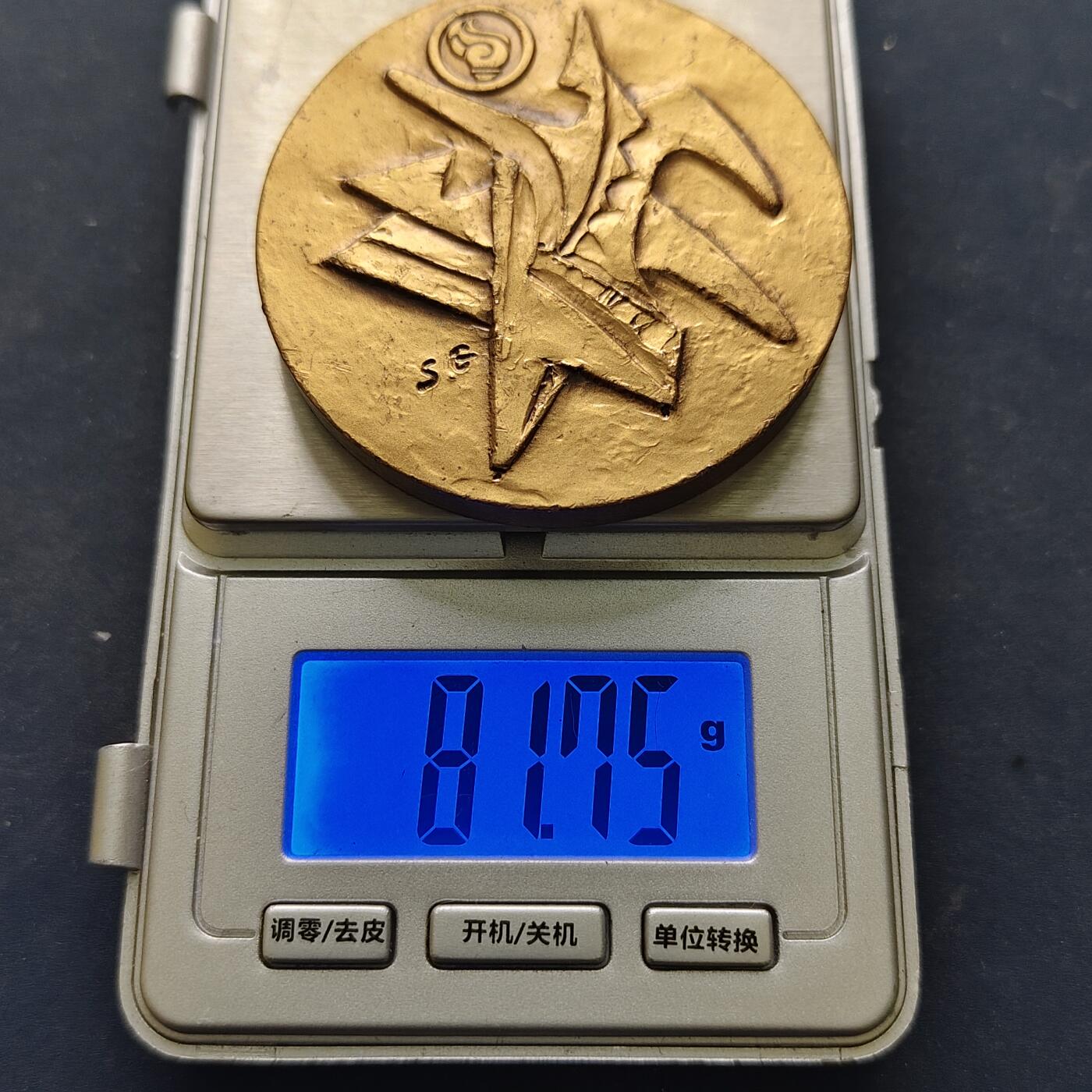 【全场包邮】纯粹捡漏拍516场【专场】 【纪念章】日本1974年造币厂出品第29届国民体育大会纪念章