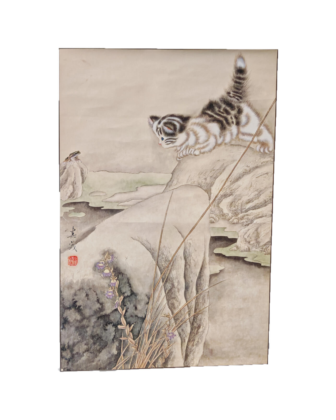 书画专场 米春茂《猫趣图》