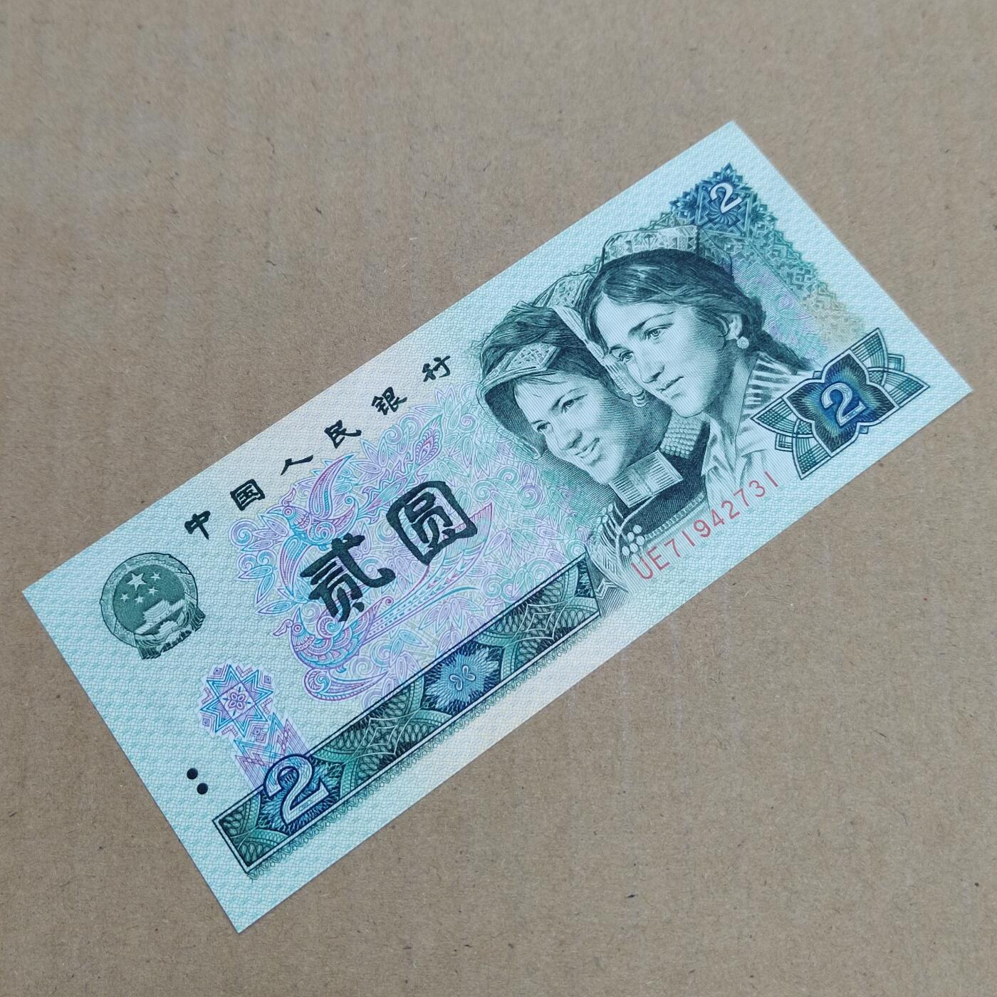 PCAI钱币  29-791  钱币小专场 第四套弎圆