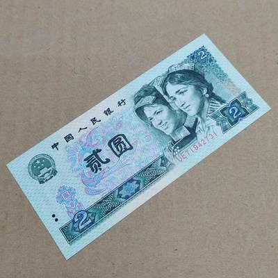 PCAI钱币  29-791  钱币小专场 - 第四套弎圆