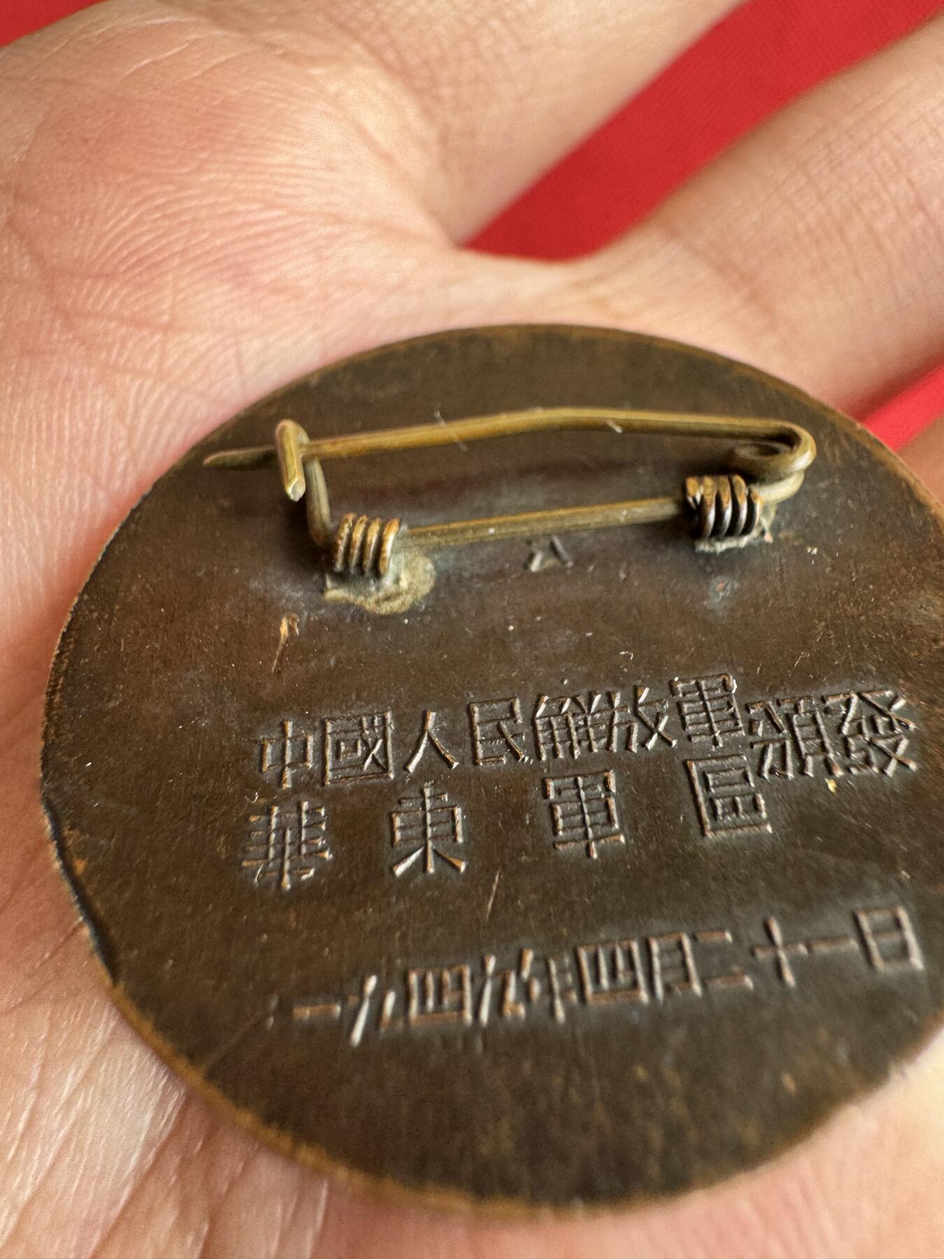 五哥徽章群   29号周日晚上八点4群联拍 1949.4.21