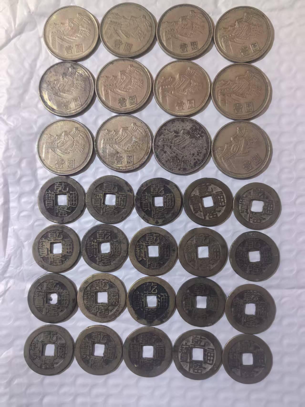 长城币1元流通好品12枚，山底隆20枚，无裂包真包老，一起售价1250包顺丰