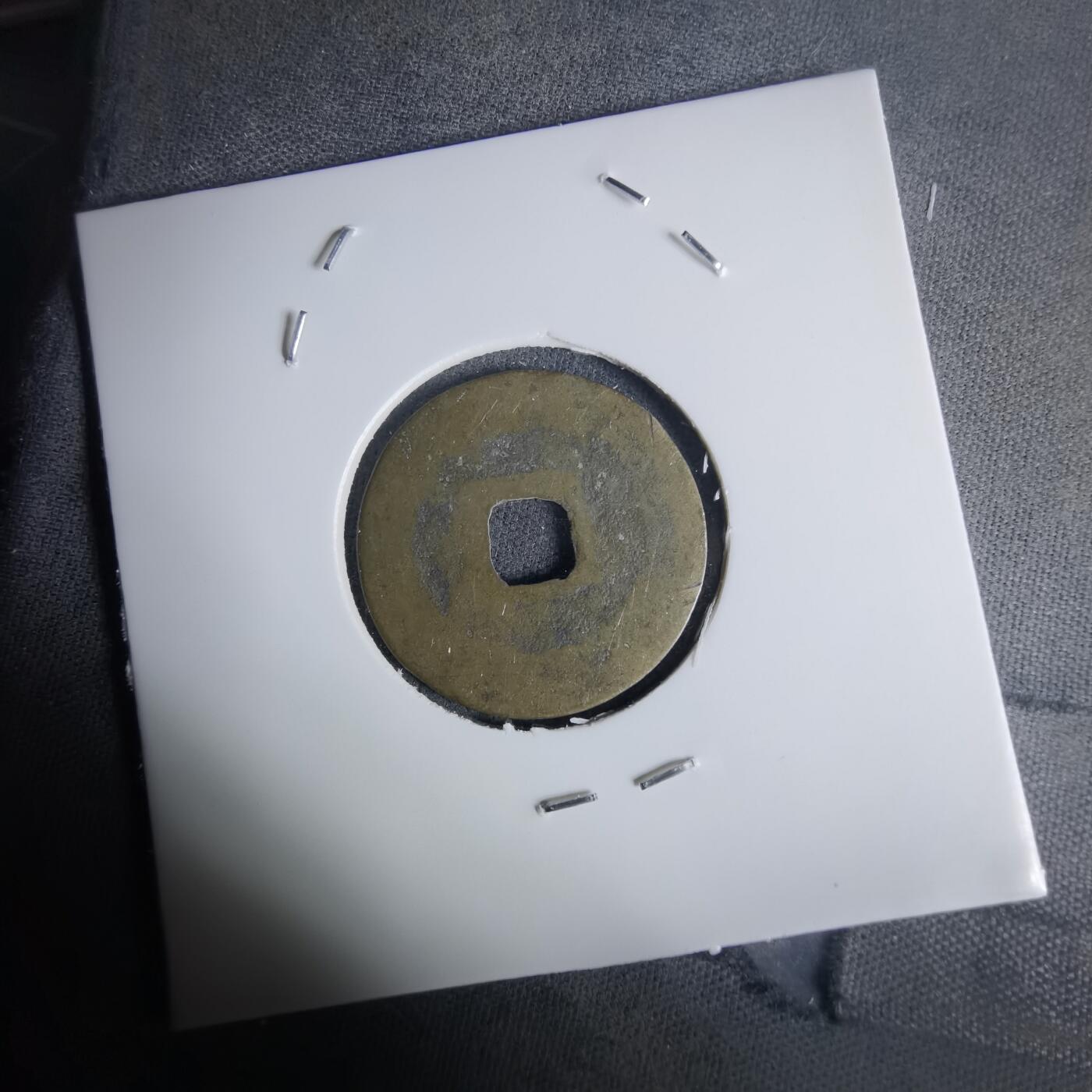 沼泽如烟--第1036场 景兴通宝