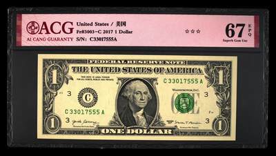 品味人生 - 一美元豹子号一张爱藏 67