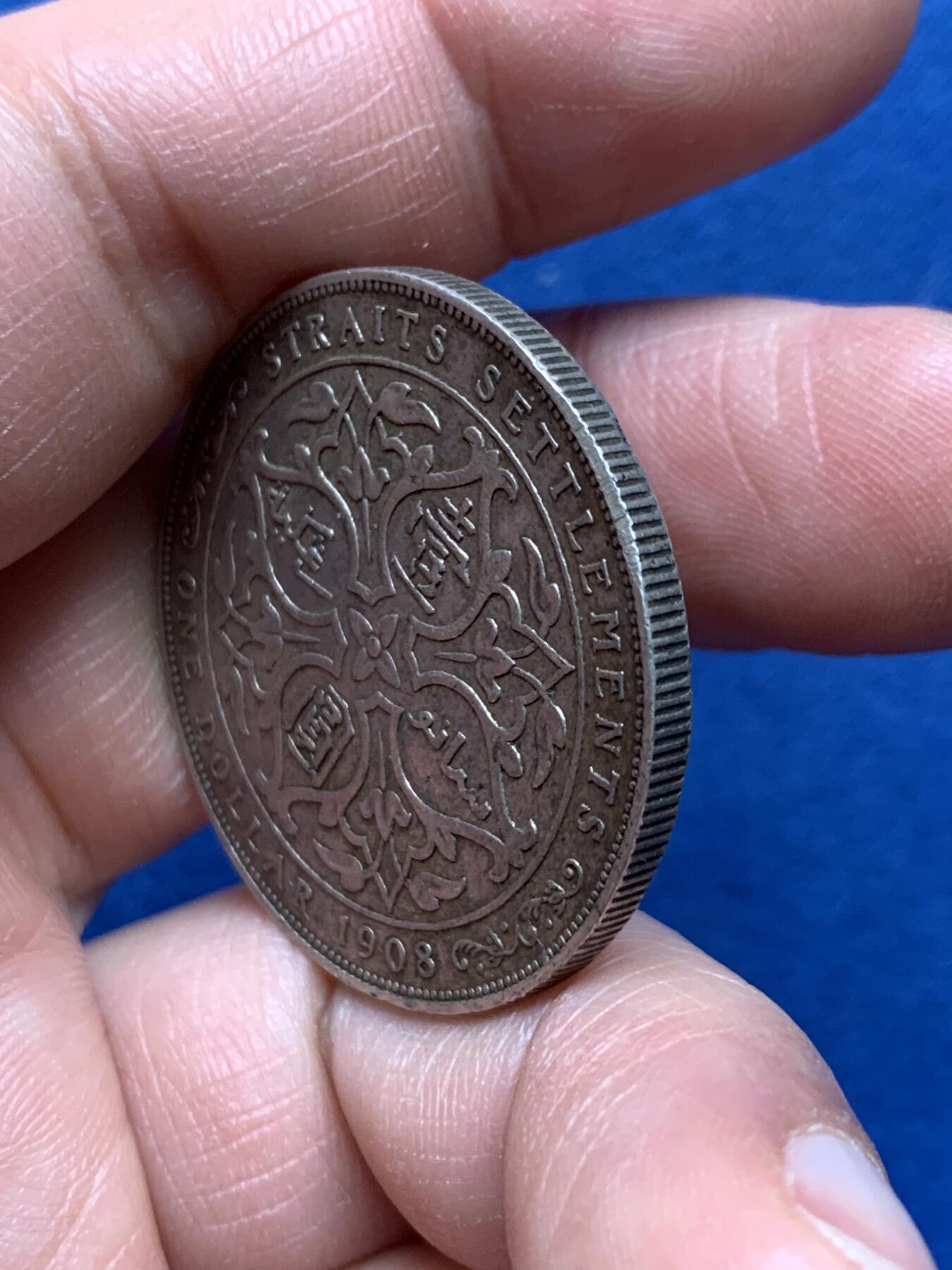 《竞宝斋》第475场 周日，周一 2场连拍 （全场包邮）欢迎送拍 1908年海峡壹圆银币 流通好品 淡色包浆 细节见图