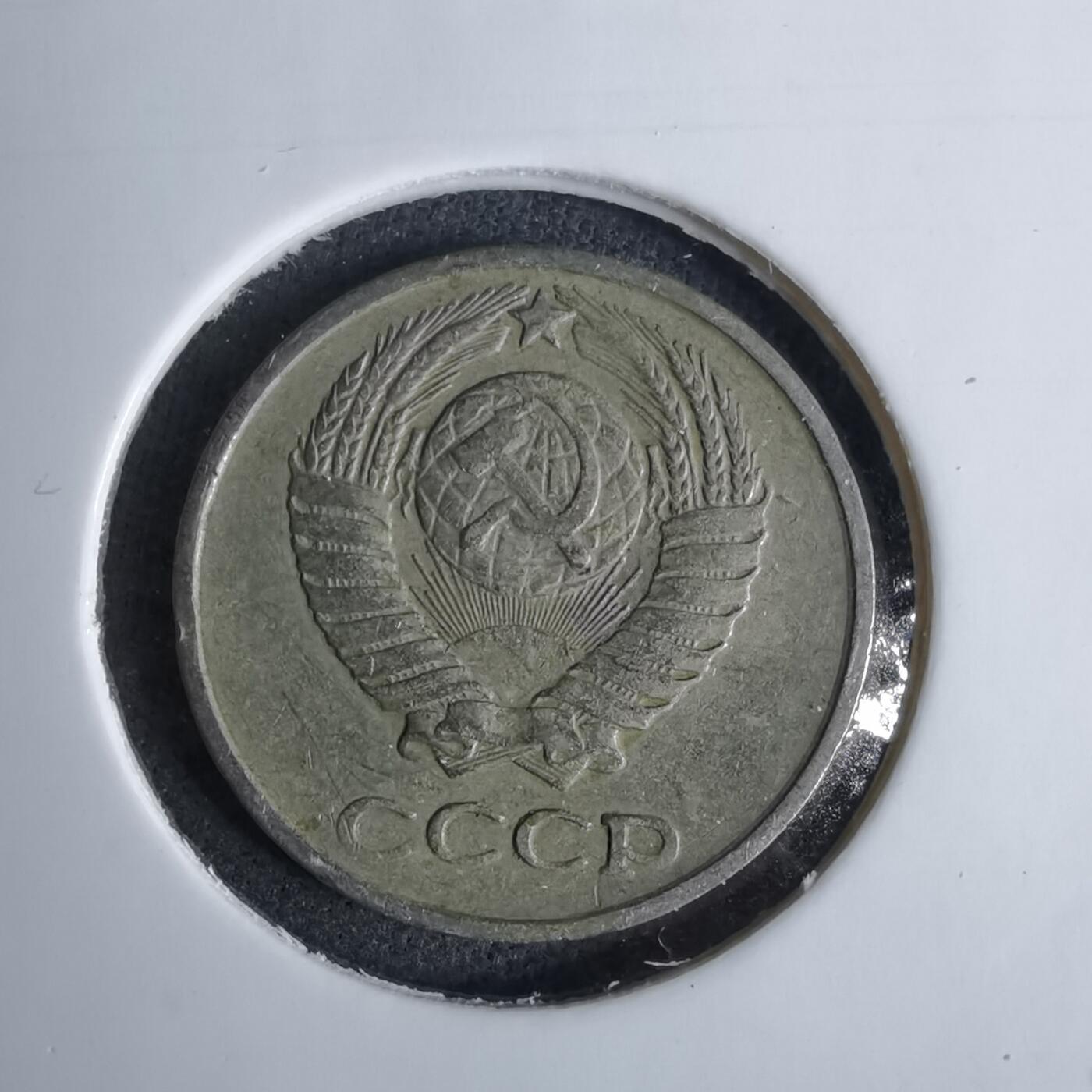 沼泽如烟--第1038场 苏联1961年10戈比