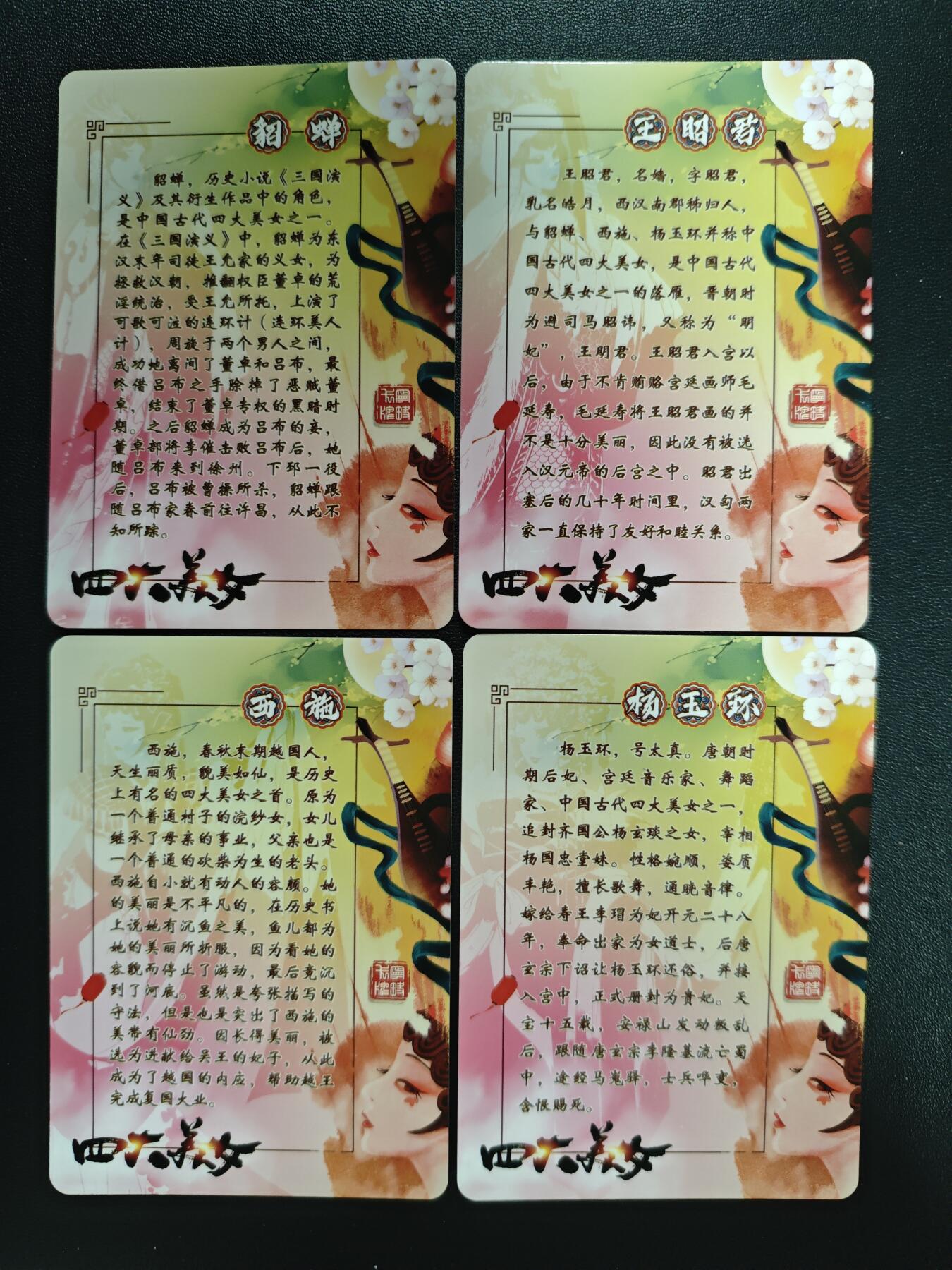 天玑星卡拍第183期《4.2周四截拍》持续收拍收评中 满赠卡需备注 宁缺卡牌 四大美女 彩闪 四张