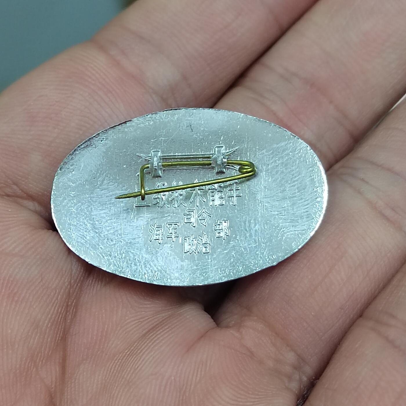 PCAI钱币  29-791  钱币小专场 八十年代的纪念章