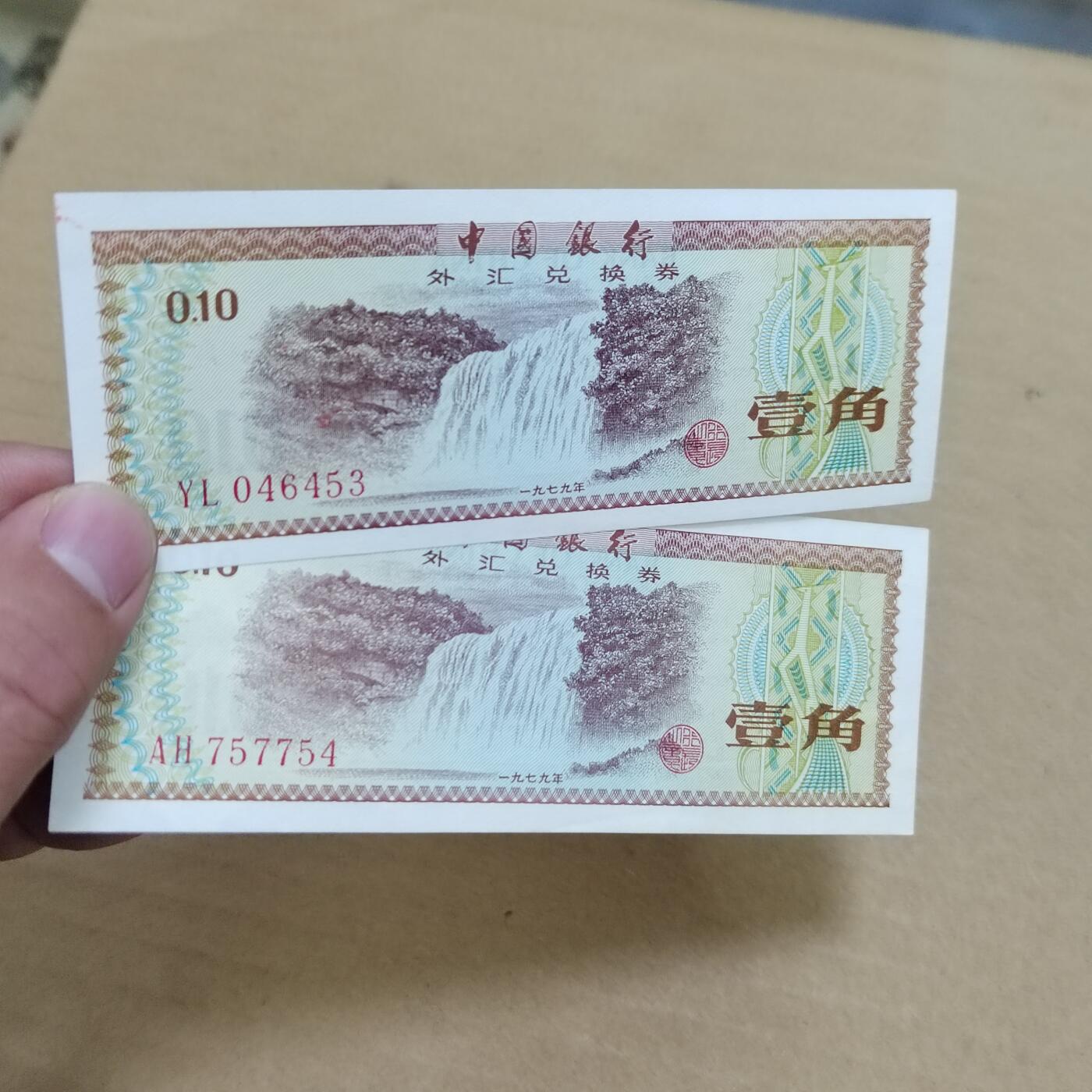 PCAI钱币  29-791  钱币小专场