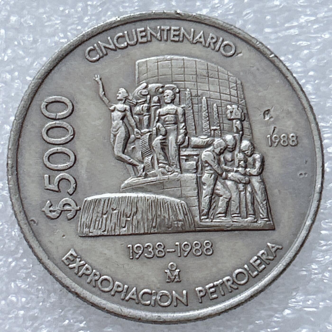 第一海外回流一元起拍收藏 散集专场  第309期 墨西哥1988年5000比索 石油工业国有化50周年