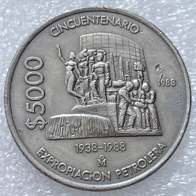 第一海外回流一元起拍收藏 散集专场  第309期 - 墨西哥1988年5000比索 石油工业国有化50周年