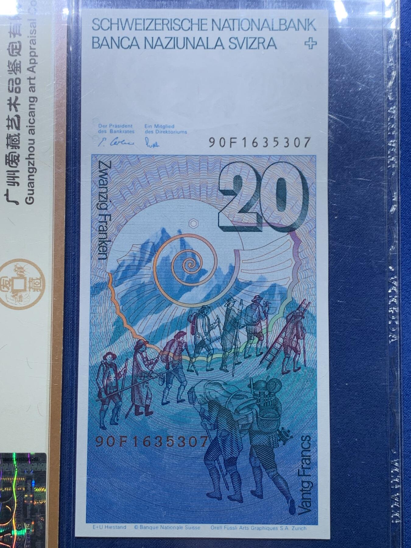 《竞宝斋》第475场 周日，周一 2场连拍 （全场包邮）欢迎送拍 ACG 67EPQ 瑞士1990年20法郎登山家萨苏尔 高分