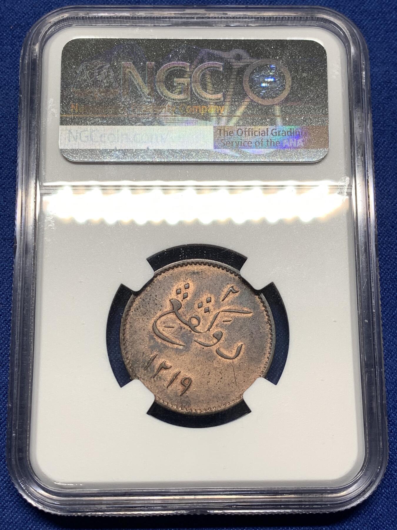 《竞宝斋》第475场 周日，周一 2场连拍 （全场包邮）欢迎送拍 NGC AUD 东印度公司 孟买 AH1219//1804年 2P铜币