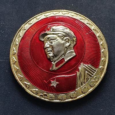 【全场包邮】纯粹捡漏拍516场【专场】 - 【毛主席像章】毛主席像章-“毛主席的革命路线胜利万岁 南司”