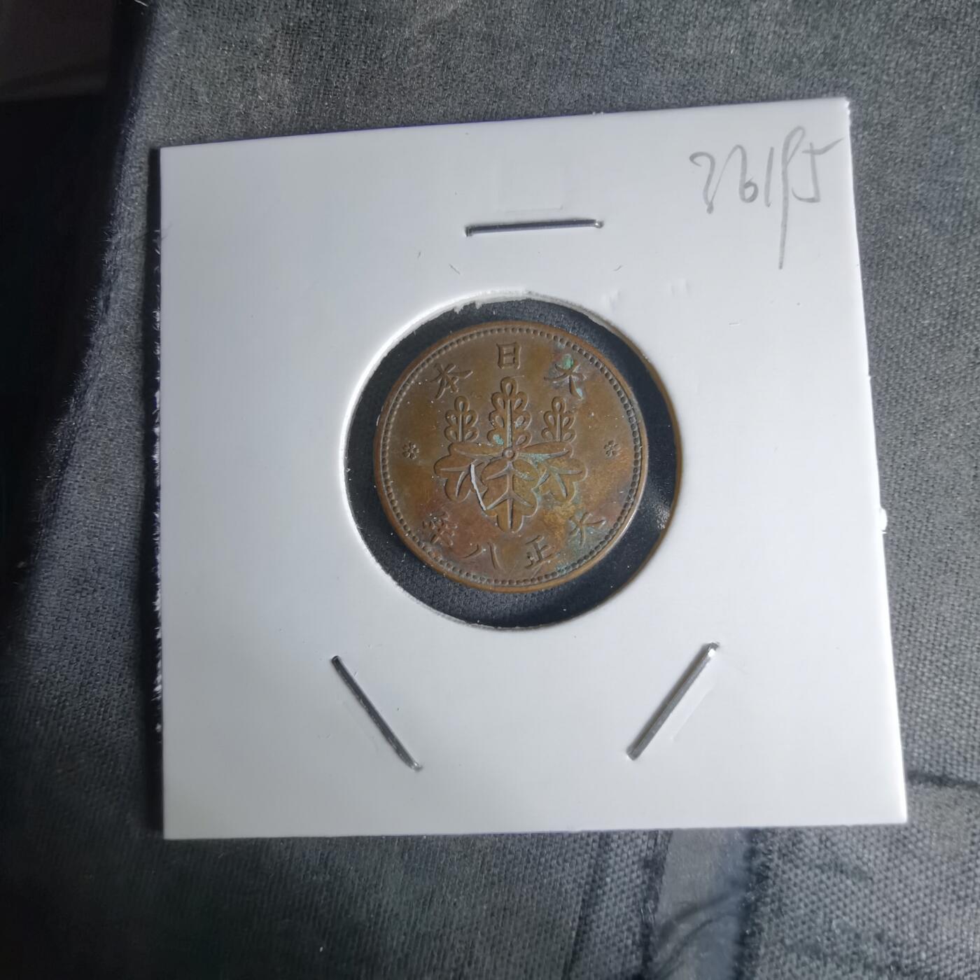 沼泽如烟--第1036场 大正八年五厘