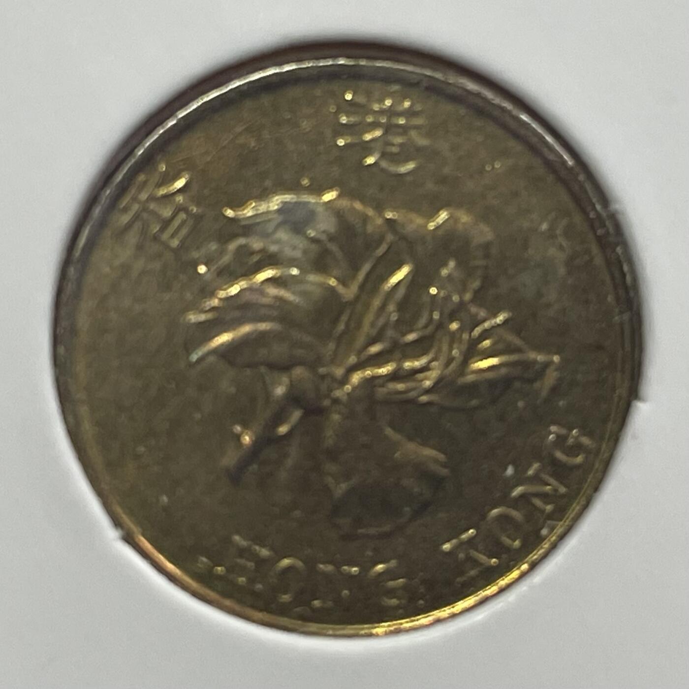 2026年第一期【老港澳币钞拍卖】限时专场