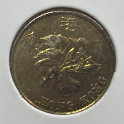 2026年第一期【老港澳币钞拍卖】限时专场 - 【1998年香港发行的壹毫】一枚