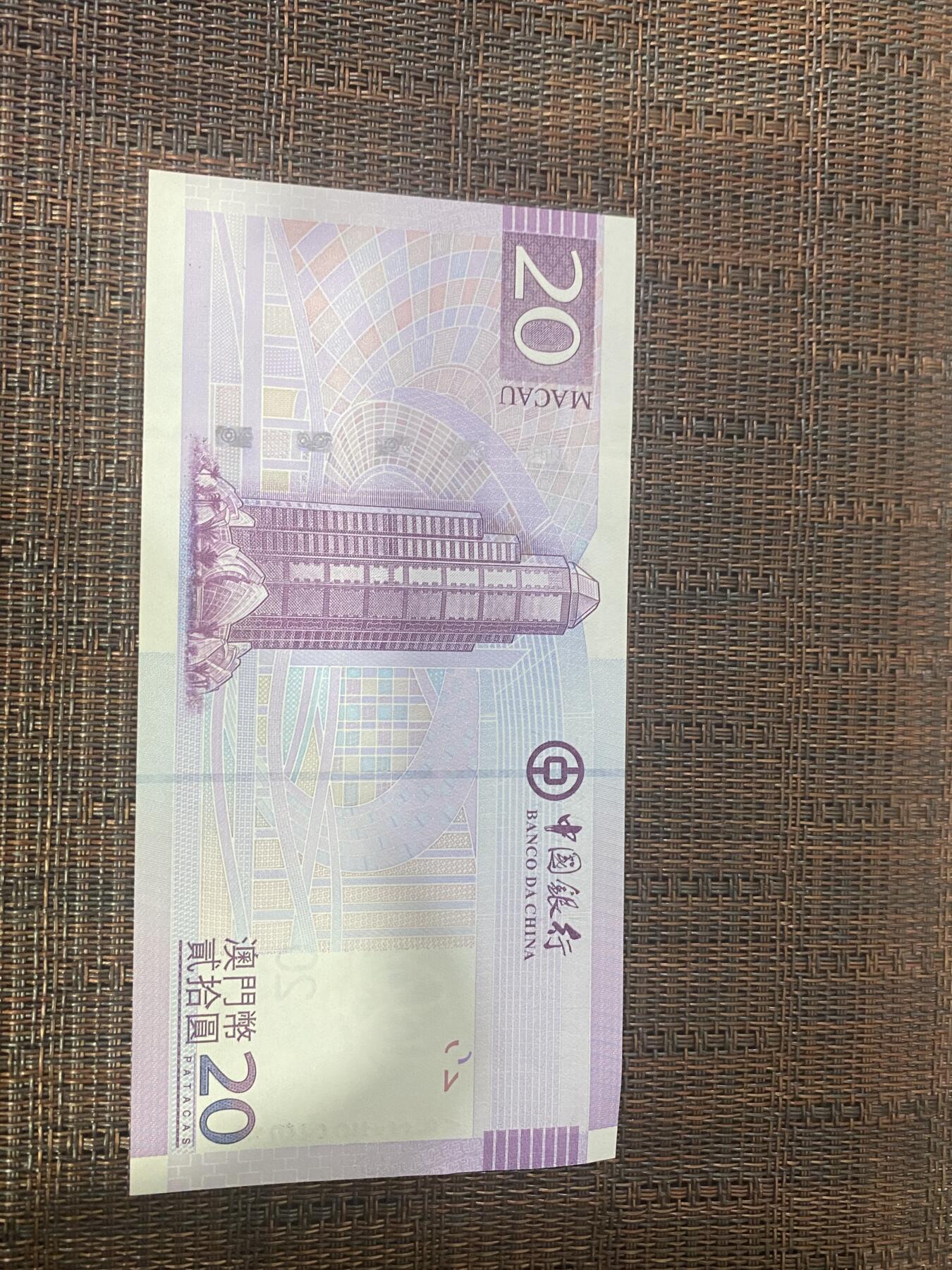 江南纸币专场 澳门币