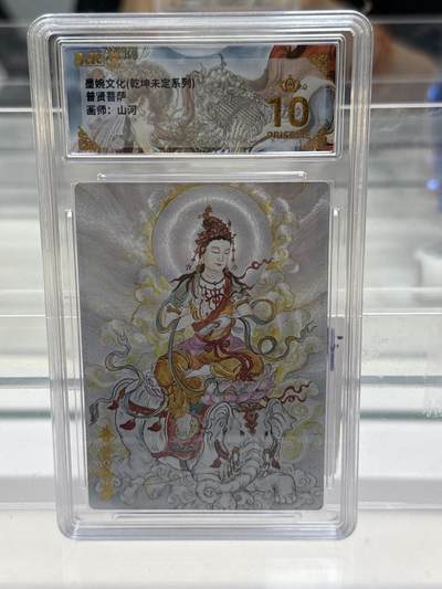 大麦马年第一场 - 墨婉文化 乾坤未定 山河 普贤菩萨 爆金10P