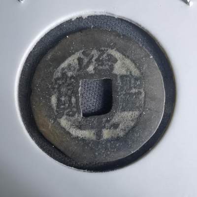 沼泽如烟--第1036场 - 治平圣宝