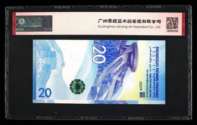 品味人生 冬奥钞乱龙号一张爱藏 67