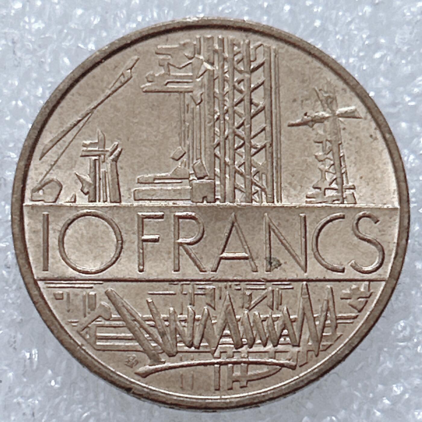 第一海外回流一元起拍收藏 散集专场  第309期 法国1975年10法郎 巴士底狱 原光品