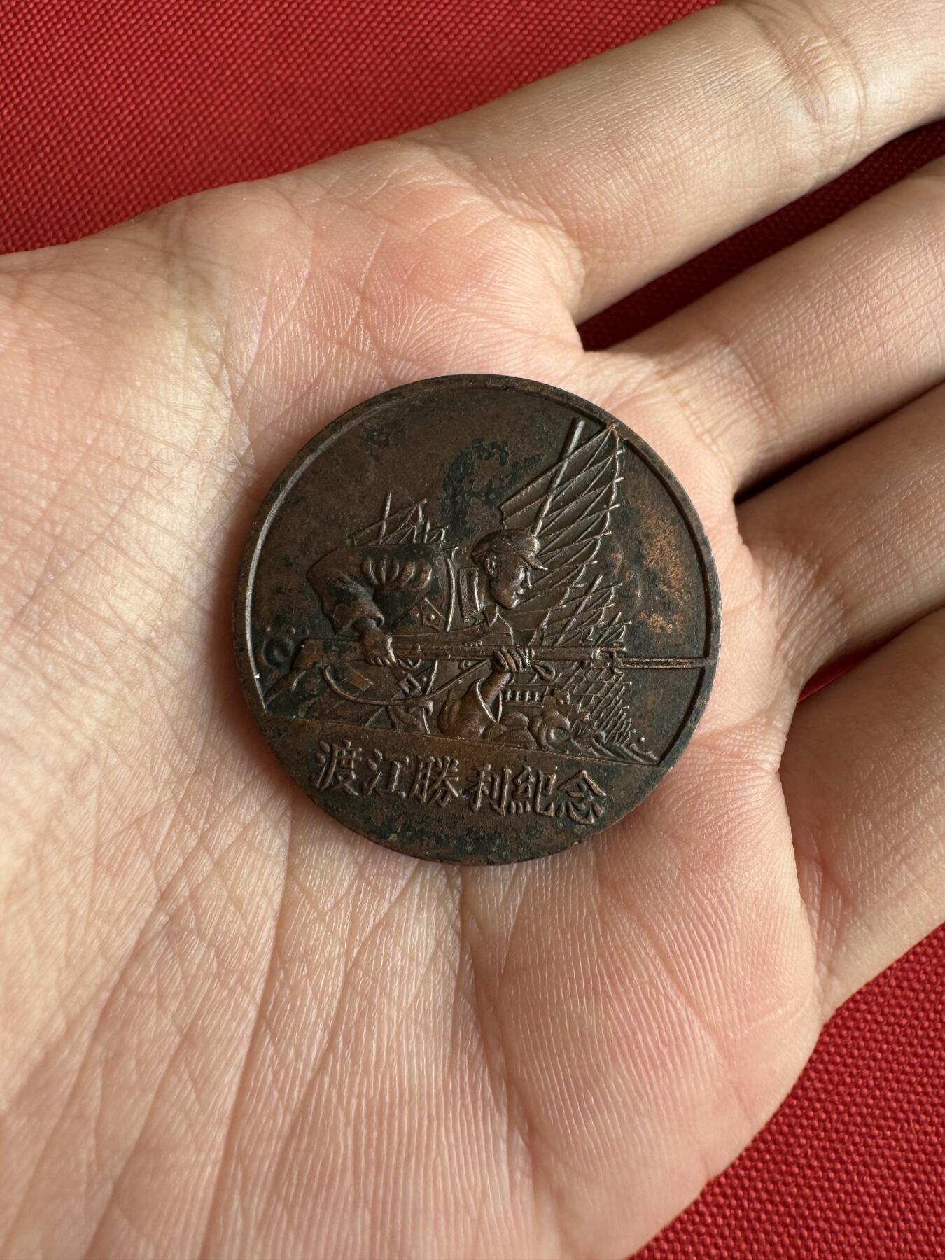 五哥徽章群   29号周日晚上八点4群联拍 1949.4.21