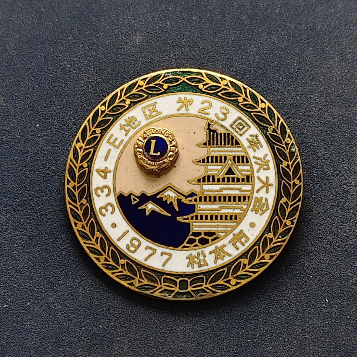 【全场包邮】纯粹捡漏拍516场【专场】 【纪念章】日本松本市第23届年度大会纪念章