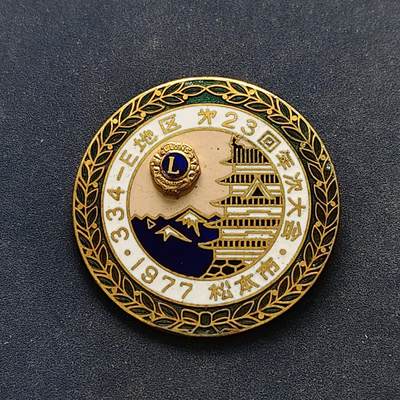 【全场包邮】纯粹捡漏拍516场【专场】 - 【纪念章】日本松本市第23届年度大会纪念章