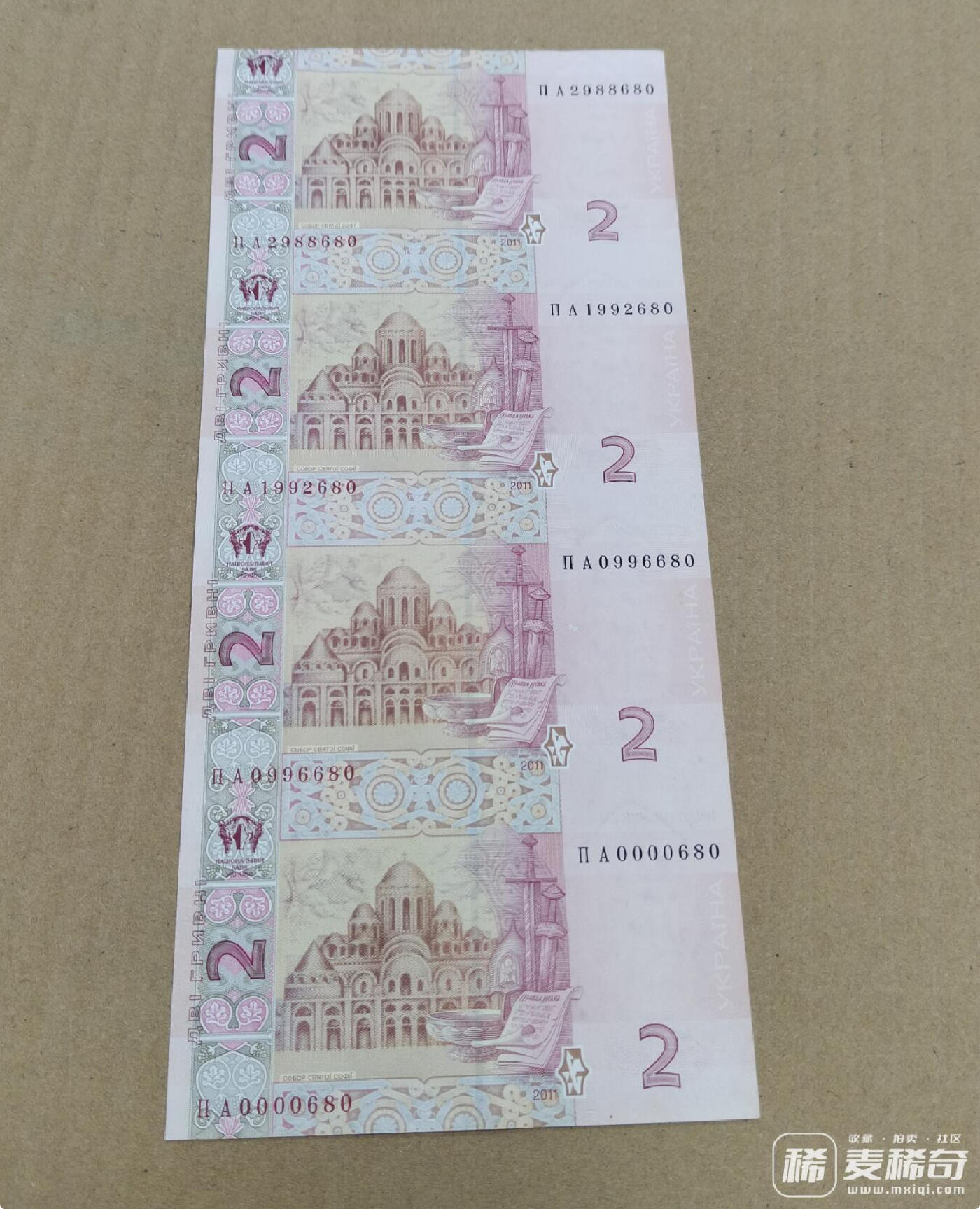 乌克兰连体钞一对