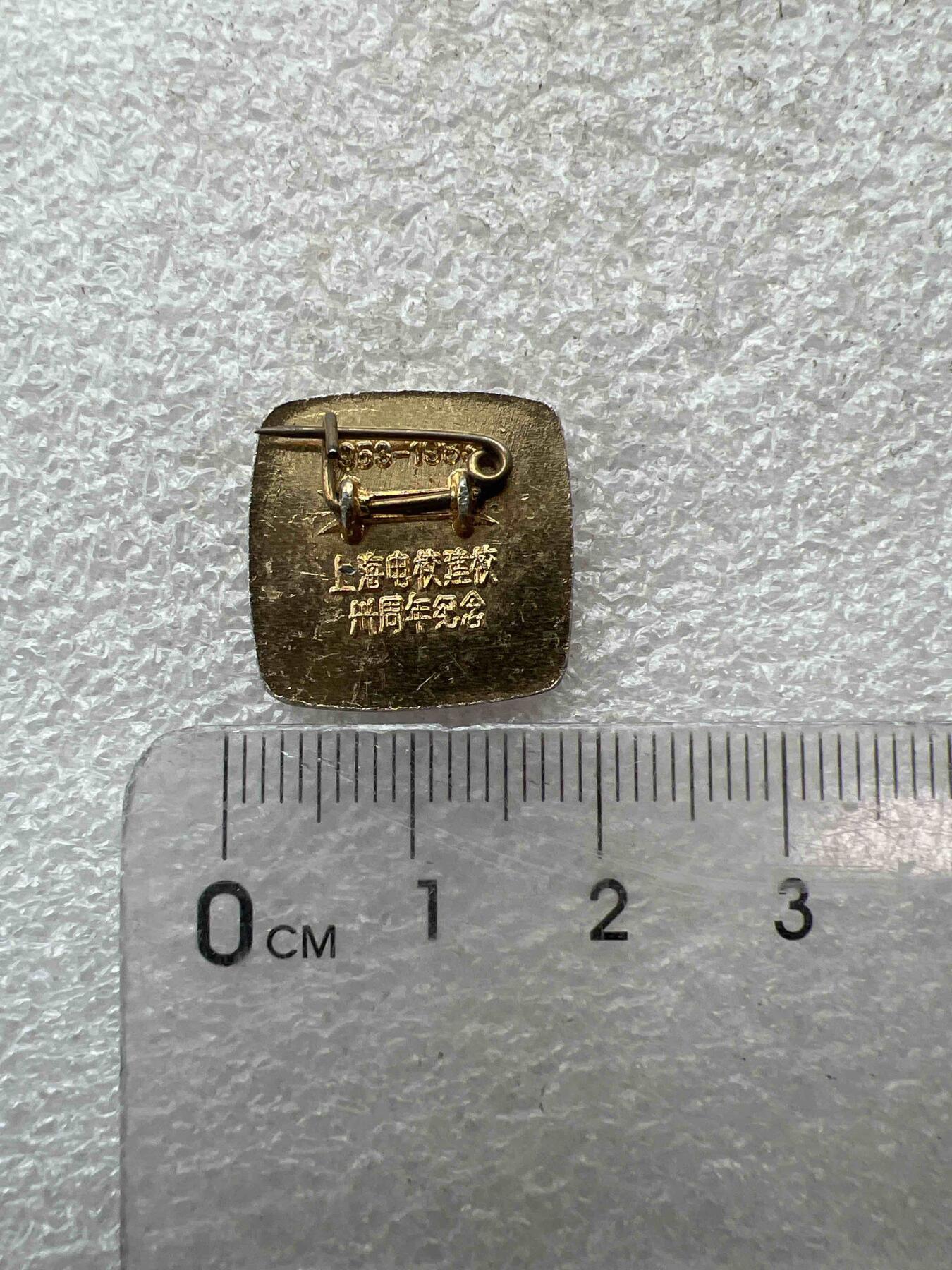 真品像章、纪念章 真品像章、纪念章