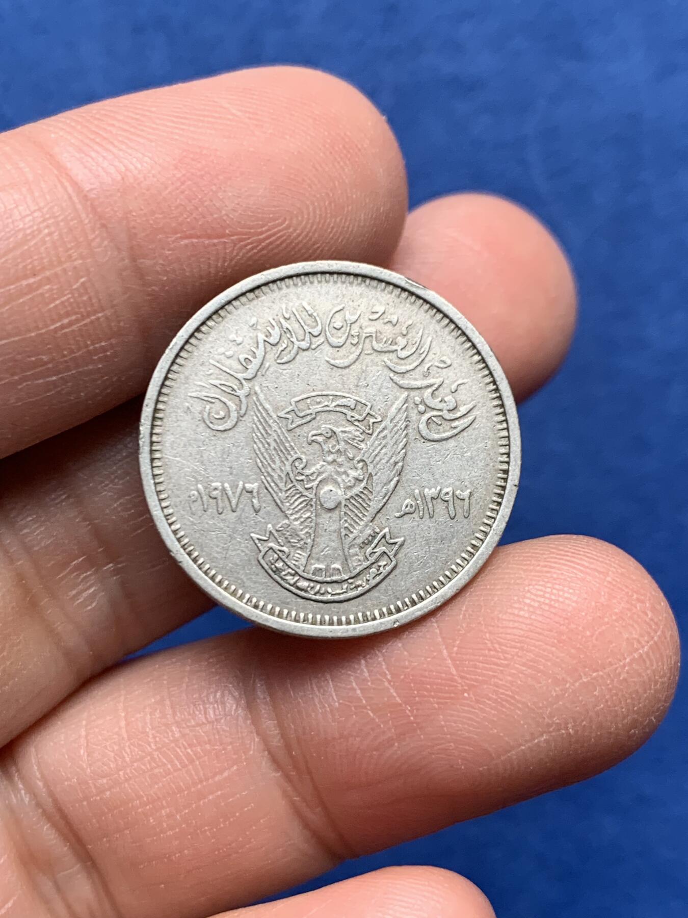 《竞宝斋》第475场 周日，周一 2场连拍 （全场包邮）欢迎送拍 苏丹1396 1976年5格西 独立20周年 少见纪念币